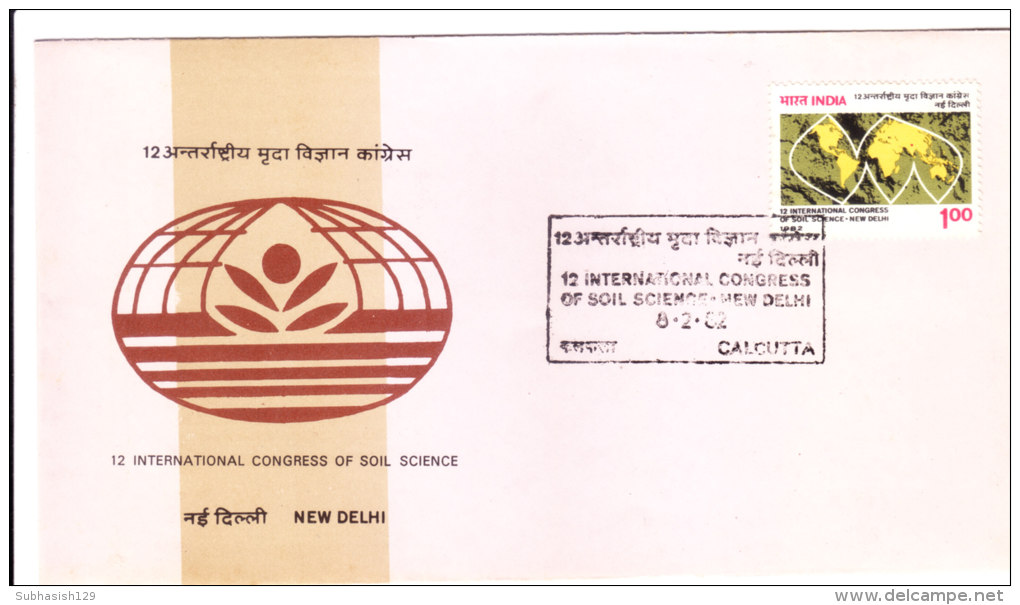 Special Cover On 12th International Congress Of Soil Science From Kolkata On 08.02.1982 - Enveloppes