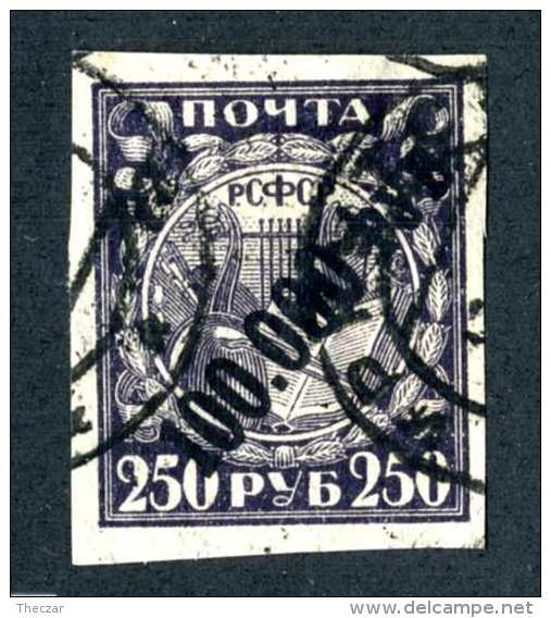 14429  Russia 1922  Mi #190x~ Sc #210  Used Offers Welcome! - Used Stamps
