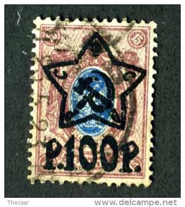 14608  Russia 1922  Mi #206b~ Sc #221  Used  Offers Welcome! - Used Stamps