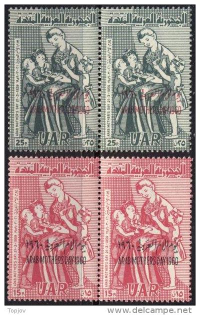 SYRIA - CHIDREN - MOTHERS DAY  - **MNH - 1960 - Muttertag