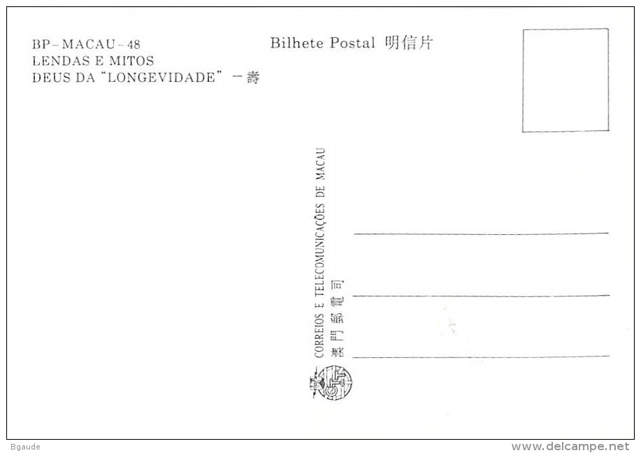 MACAO CARTE Maximum  NUM.YVERT  719 LEGENDES ET MYTHES - Tarjetas – Máxima