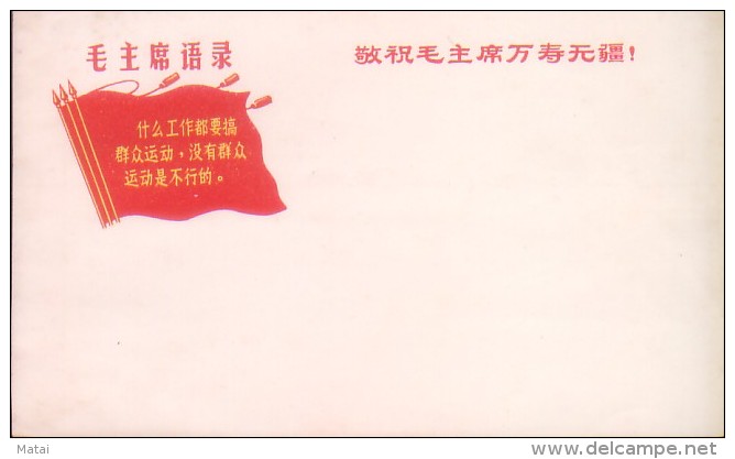 CHINA CHINE DURING THE CULTURAL REVOLUTION COVERS - Unused Stamps