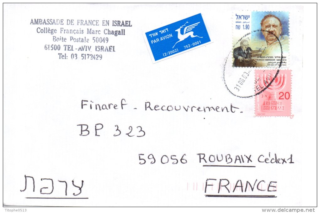 ISRAËL. N°1660 De 2003 Sur Enveloppe Ayant Circulé. Etzel. - Briefe U. Dokumente