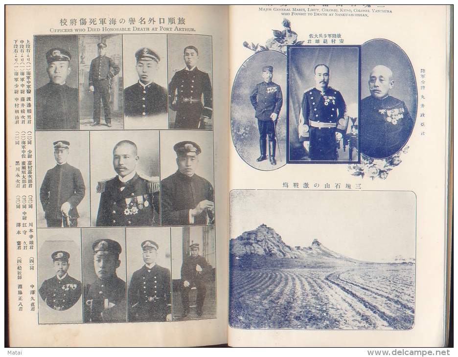 JAPAN 1904.12.3 Russo-Japanese Wars &#26085;&#38706;&#25136;&#29229;&#23526;&#35352; No.42 - Nuovi