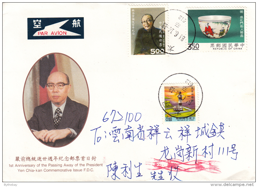 Republic Of China Cover Scott #2811 50c Tungchu Yu Lighthouse, #2903 $3.50 Porcelain Bowl, #2976 $5 Dr Yutang - Covers & Documents