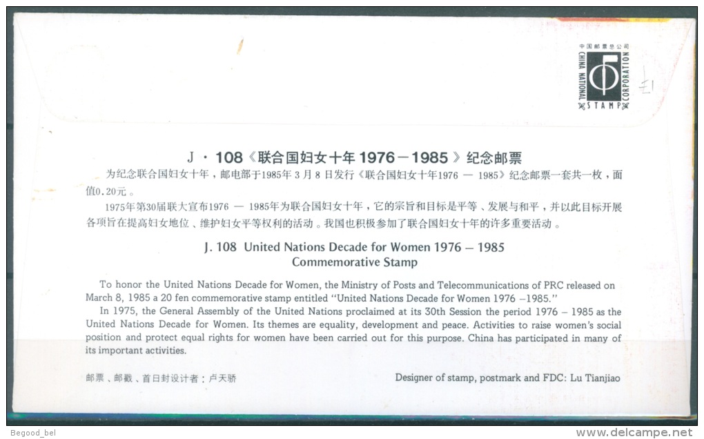 CHINA  - FDC - 8.3.1985 -  J108 (1-1) - ONU UNO -  Mi 1995 - Yv 2711 - Lot 9135 - 1980-1989
