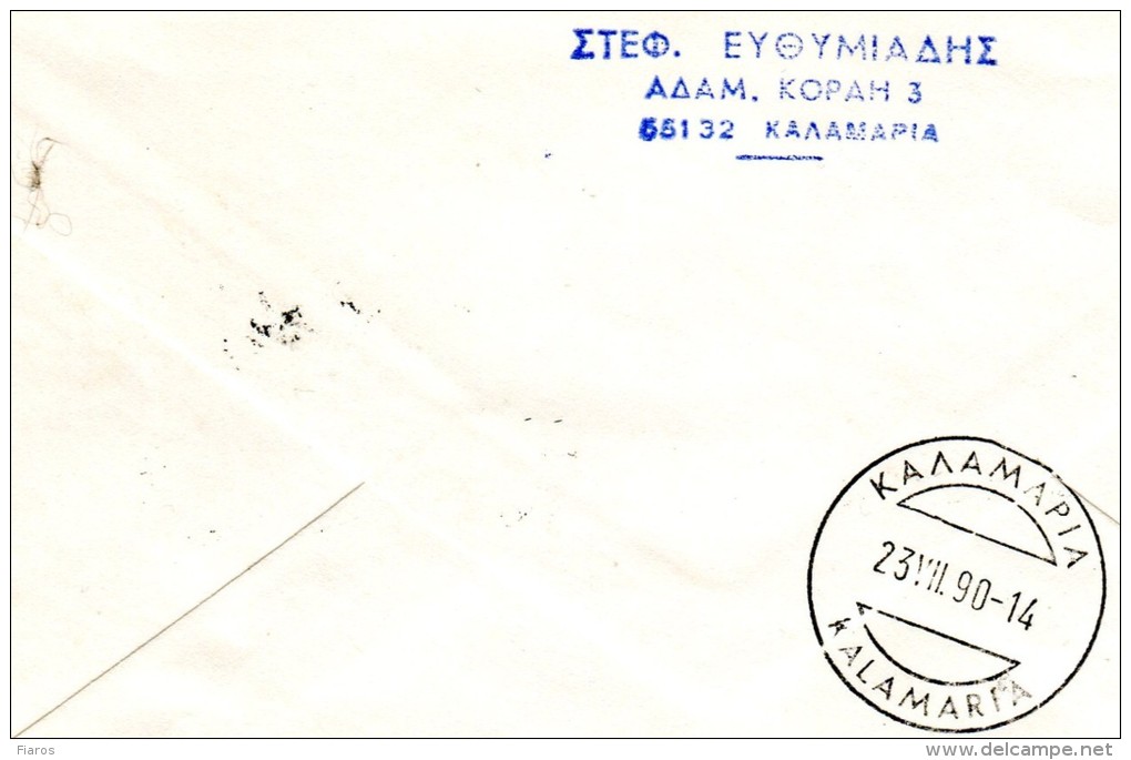Greece- Commemorative Cover W/ "FINN 1990 World Championship" [Neos Marmaras 12.7.1990] Pmrk (posted Kalamaria 23.7.90) - Postal Logo & Postmarks