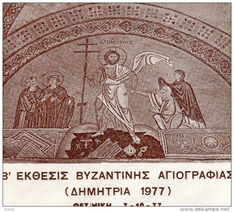 Greece- Greek Commemorative Cover W/ "2nd Byzantine Iconography Exhibition" [Thessaloniki 7.10.1977] Postmark - Affrancature E Annulli Meccanici (pubblicitari)