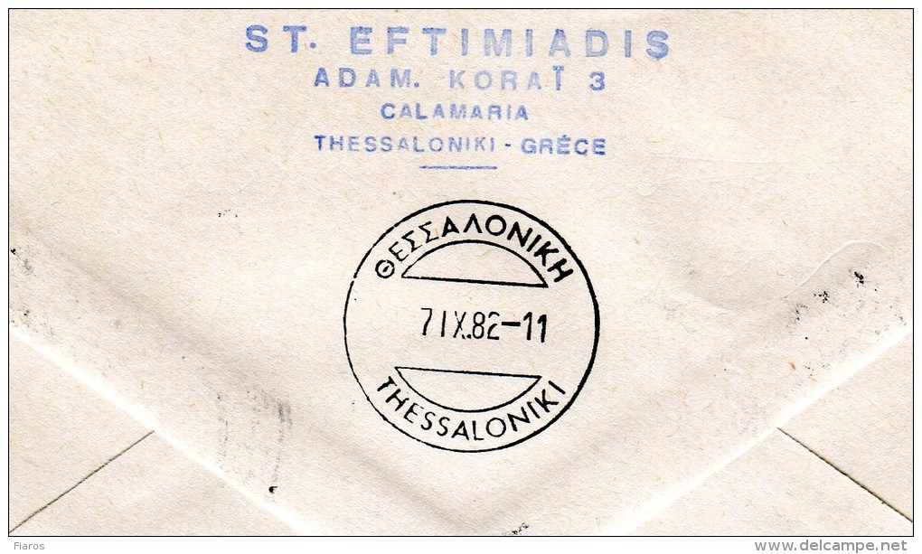 Greece- Greek Commemorative Cover W/ "Epidavros Festival" [3.7.1982] Postmark (posted, Thessaloniki 7.9.1982) - Flammes & Oblitérations