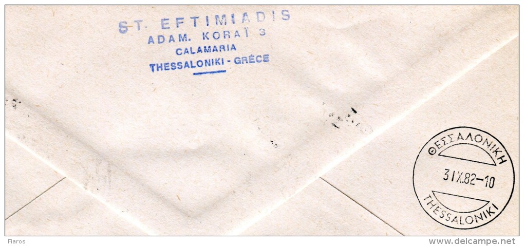 Greece- Greek Commemorative Cover W/ "Epidavros Festival" [28.8.1982] Postmark (posted, Thessaloniki 3.9.1982) - Flammes & Oblitérations