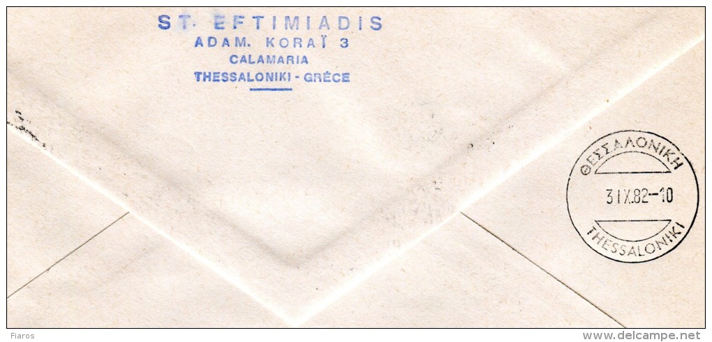 Greece- Greek Commemorative Cover W/ "Epidavros Festival" [4.9.1982] Postmark (posted, Thessaloniki 3.9.1982) - Flammes & Oblitérations