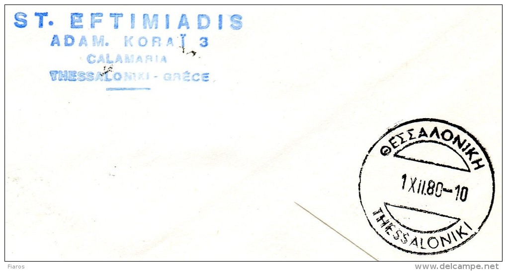 Greece- Greek Commemorative Cover W/ "Piraeus Philatelic Exhibition: Day Of FEP" [Piraeus 16.11.1980] Postmark - Affrancature E Annulli Meccanici (pubblicitari)