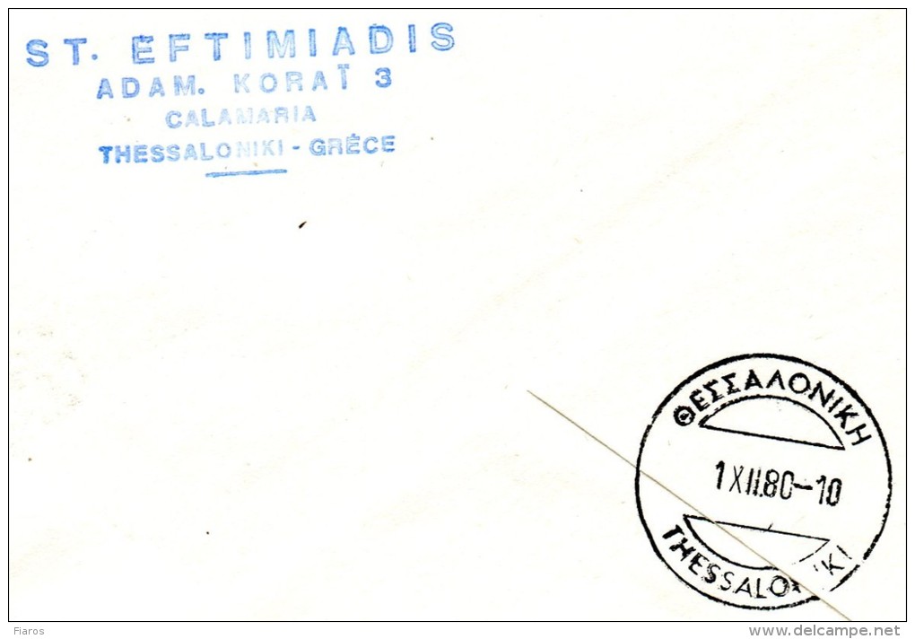 Greece- Greek Commemorative Cover W/ "Piraeus Philatelic Exhibition: Day Of OLP" [Piraeus 18.11.1980] Postmark - Postembleem & Poststempel