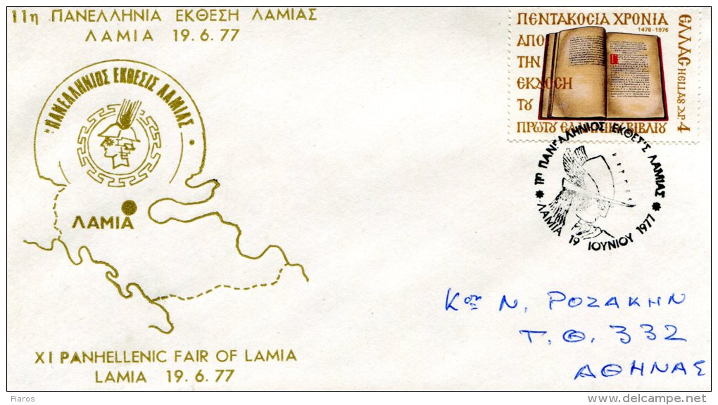 Greece- Greek Commemorative Cover W/ "11th Panhellenic Fair Of Lamia" [Lamia 19.6.1977] Postmark - Postal Logo & Postmarks