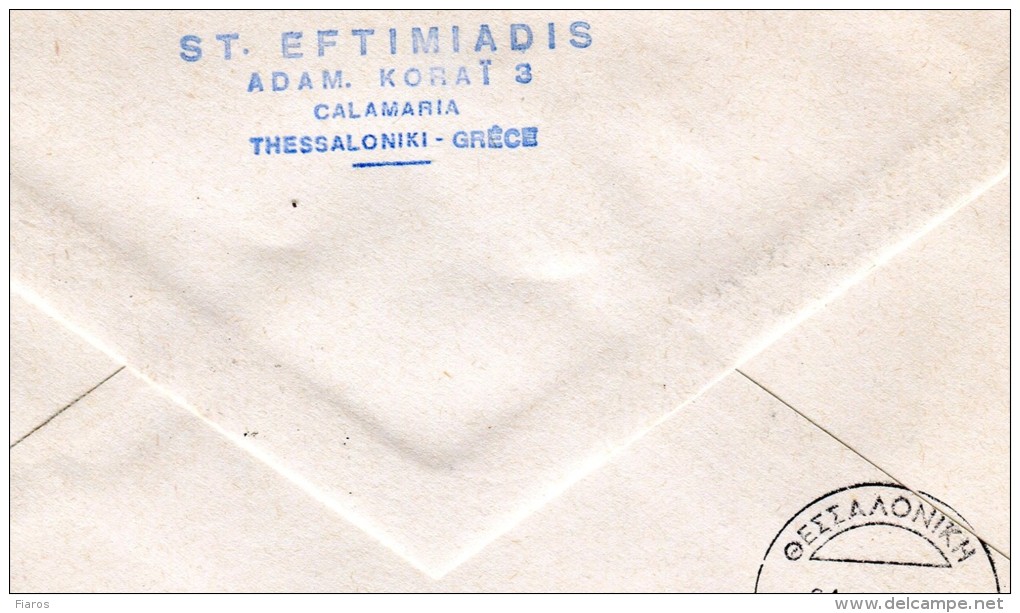 Greece- Greek Commemorative Cover W/ "Battle Of Crete: 40th Anniversary 1941-1981" [Chania 20.5.1981] Postmark - Affrancature E Annulli Meccanici (pubblicitari)