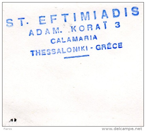 Greece- Greek Commemorative Cover W/ "3rd Pan-european Congress Of Track Judges" [Athens 31.3.1979] Postmark - Affrancature E Annulli Meccanici (pubblicitari)