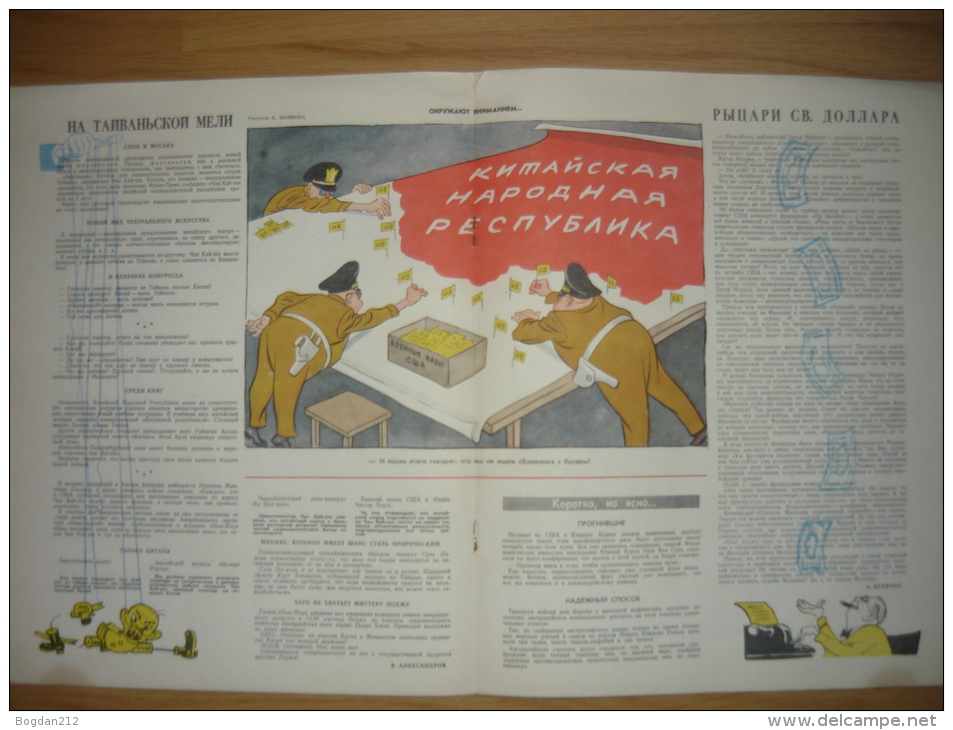 RUSSLAND 10.05.1954 - KROKODIL NR.13, Super Zustand,3 Scans, + PayPal,16 Seite - Slavische Talen