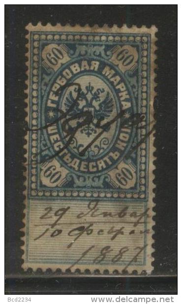 RUSSIA 1882 ARMS REVENUE 60K BLUE HORIZ LINE TAB BOX RIBBON CROWN POINTS UP HORIZONTAL HEXAGON WMK BAREFOOT UNISSUED - Fiscaux