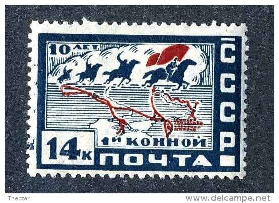 17143  Russia 1930  Michel #388X  / Scott #434  M* ~ Offers Always Welcome!~ - Ungebraucht