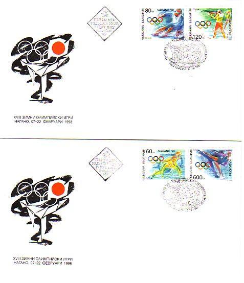 1997  Olympic G.- NAGANO 4v.-  2 FDC  BULGARIA  / Bulgarie - Hiver 1998: Nagano