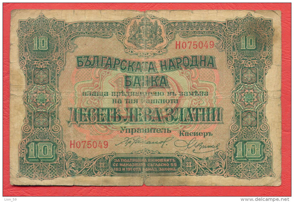 B411 / 1917 - 10 LEVA ZLATNI ( GOLD ) - Bulgaria Bulgarie Bulgarien Bulgarije - Banknotes Banknoten Billets Banconote - Bulgarien