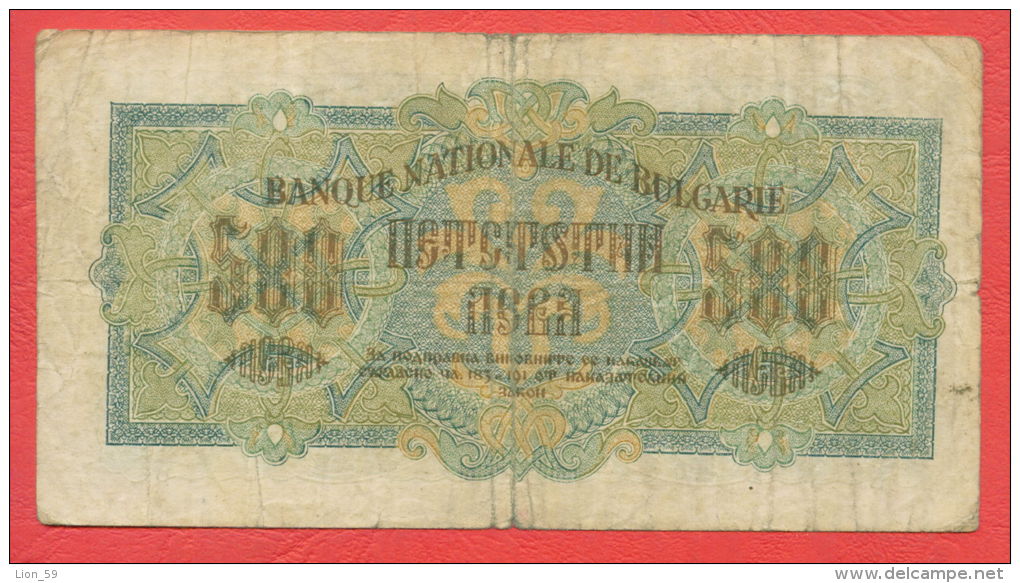 B429 / 1945 - 500 LEVA - Bulgaria Bulgarie Bulgarien Bulgarije - Banknotes Banknoten Billets Banconote - Bulgarien