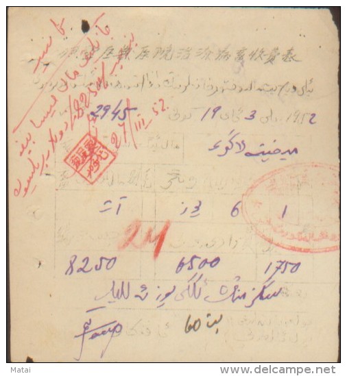 CHINA CHINE 1952.3.19 XINJIANG DOCUMENT WITH XINJIANG REVENUE STAMP 100YUAN X4 - Briefe U. Dokumente
