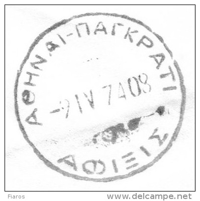 Greece- Greek Commemorative Cover W/ "Olympic Day Celebration" [Athens 6.4.1974] Postmark - Flammes & Oblitérations