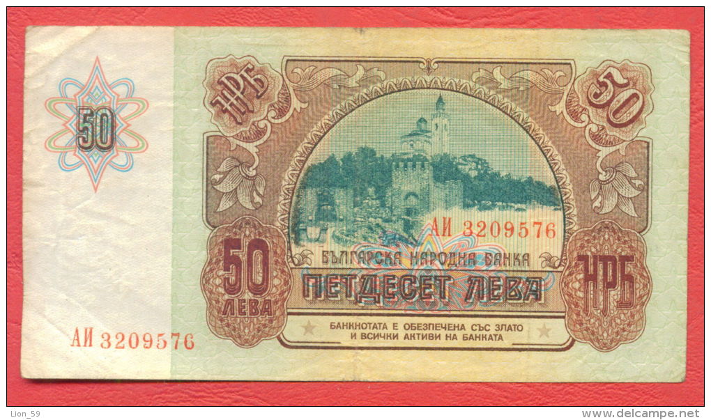 B504 / 1990 - 50 LEVA - Bulgaria Bulgarie Bulgarien Bulgarije - Banknotes Banknoten Billets Banconote - Bulgarie