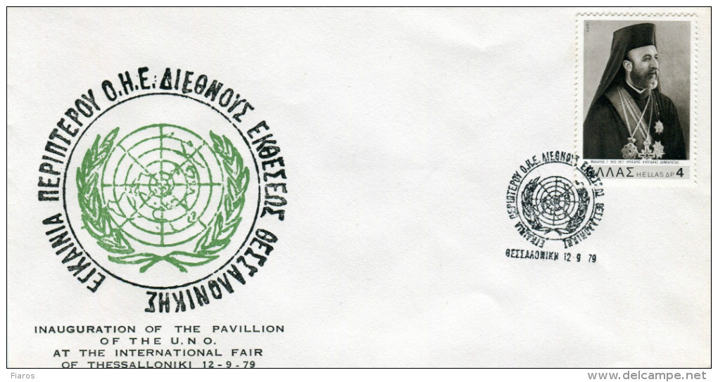 Greece- Comm. Cover W/ "Inauguration Of UNO Pavillion At International Fair Of Thessaloniki" [Thessaloniki 12.9.1979] Pk - Postal Logo & Postmarks