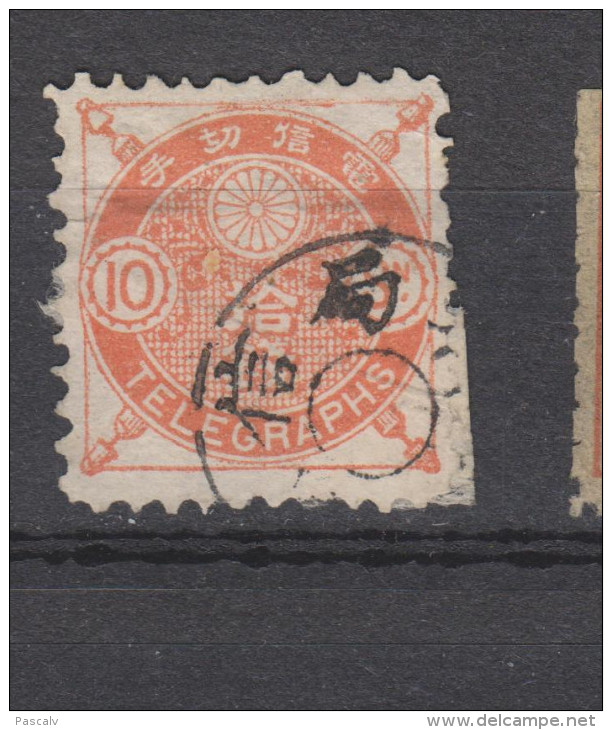 Yvert 6 Oblitéré - Telegraph Stamps