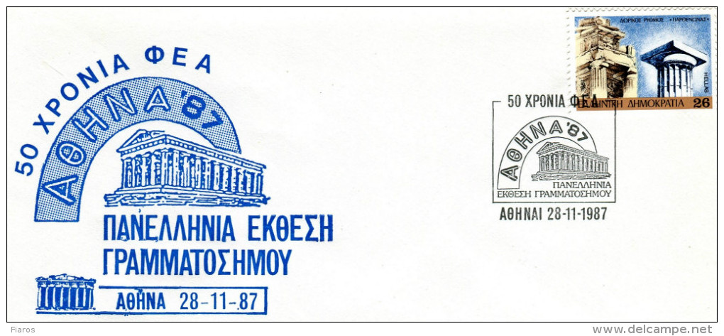 Greece-Greek Commemorative Cover W/ "50 Years FEA: Panhellenic Stamp Exhibition Athens '87" [Athens 28.11.1987] Postmark - Postal Logo & Postmarks