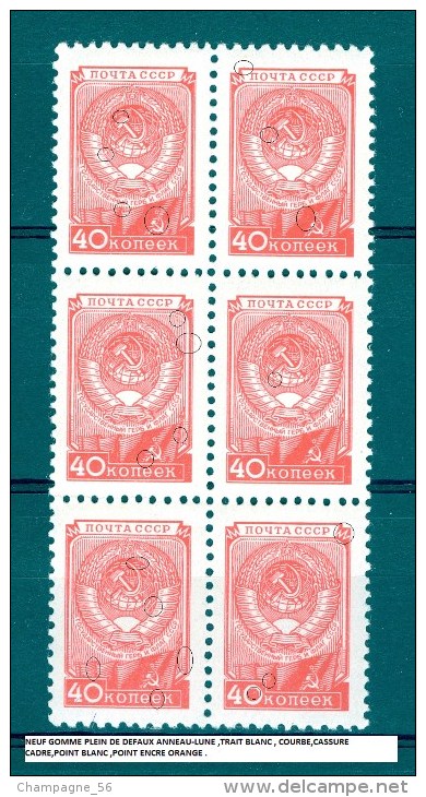 VARIÉTÉS RUSSIE URSS  1957  N° 1912  SE-TENANT ARMOIRIES DE U.R.S.S.  NOYTA CCCP 40 KONEEK NEUF ** GOMME - Variétés & Curiosités