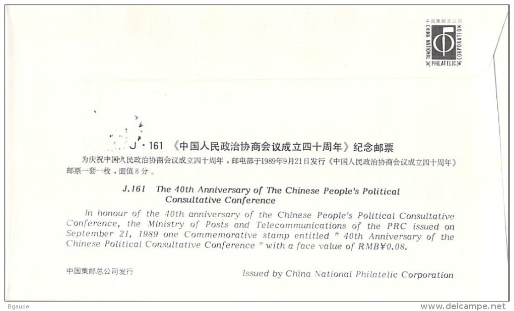 CHINE FDC  NUM.YVERT  2957 CONFERENCE POLITIQUE CONSULTATIVE - 1980-1989