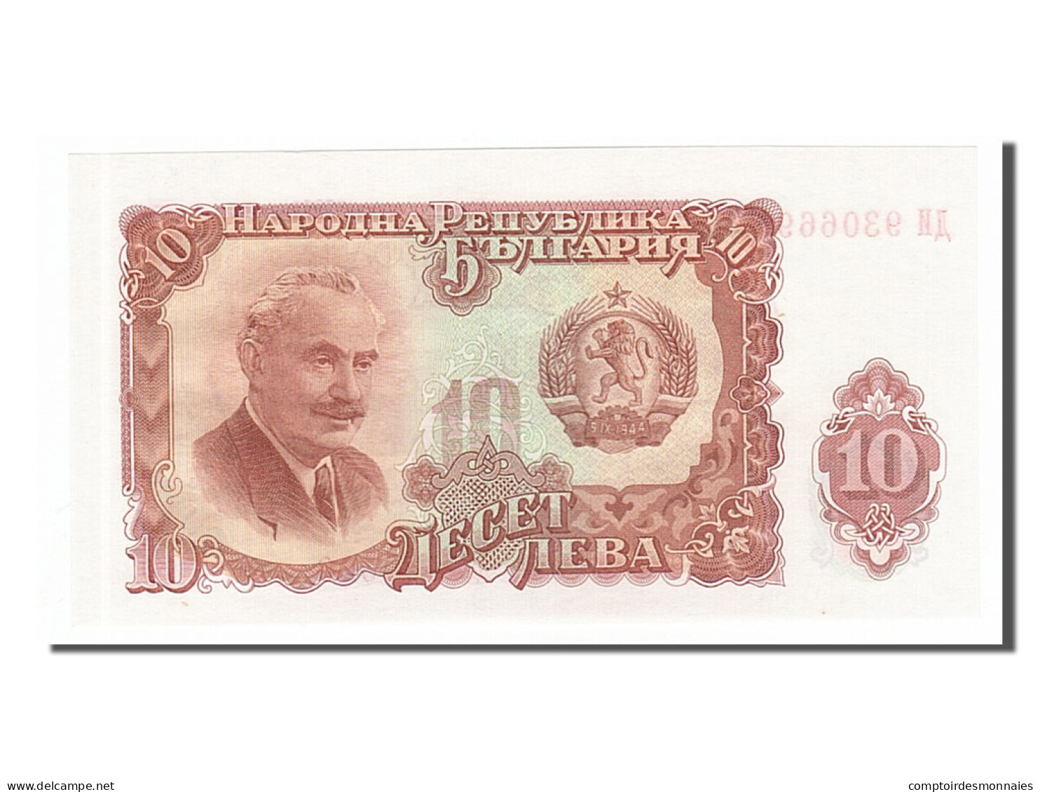 Billet, Bulgarie, 10 Leva, 1951, NEUF - Bulgarie