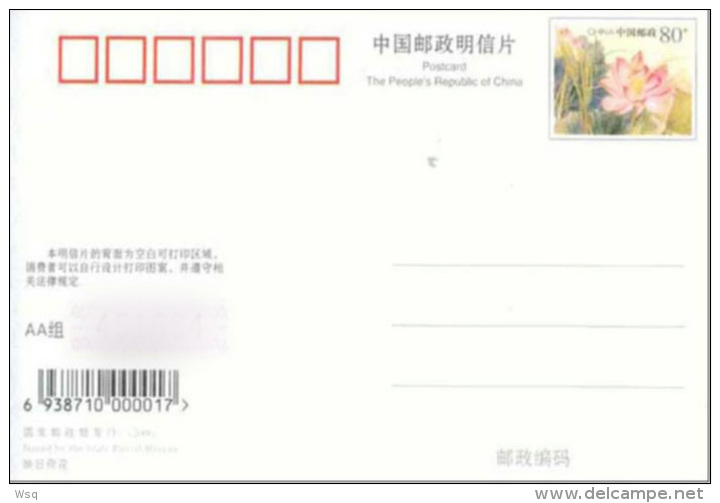 (N61-096 )  Vulkan Volcano Volcan Volcán Vulkanen , PRE-STAMPED CARD, Postal Stationery - Volcanes