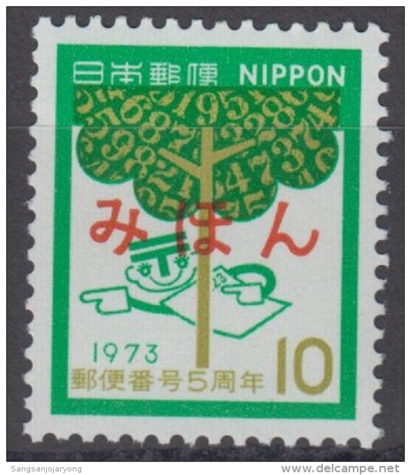 Specimen, Japan Sc1143 Postal Code System, Tree, Arbre - Postcode
