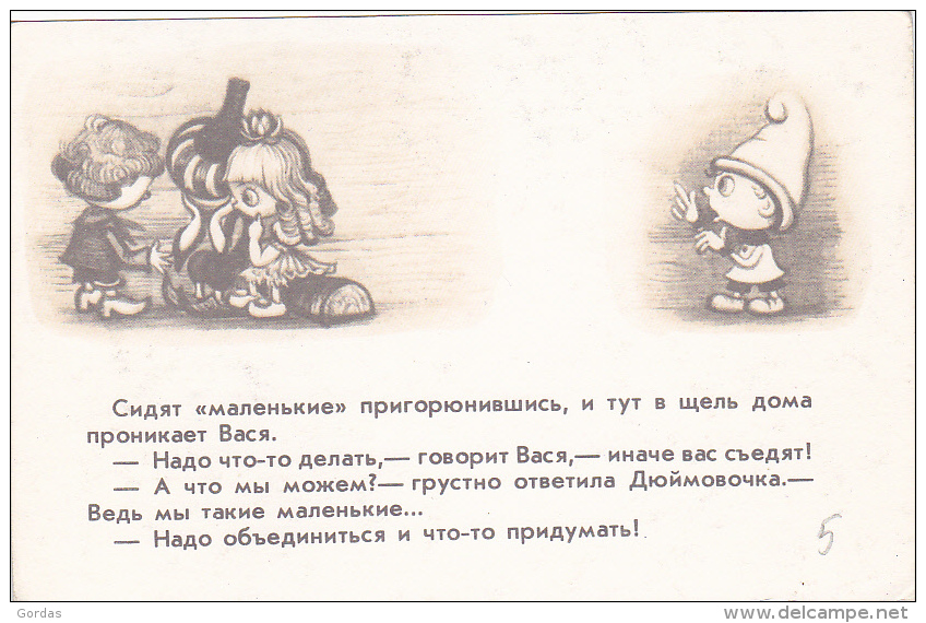 Russia - Illustrateur - Russian Comics In Postcard Size - Russia