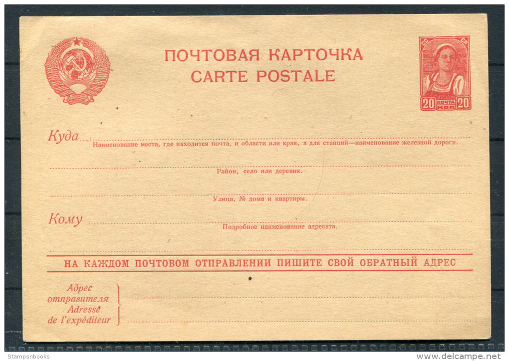 1940s USSR Russia 20k Red Stationery Postcard - Unused - ...-1949