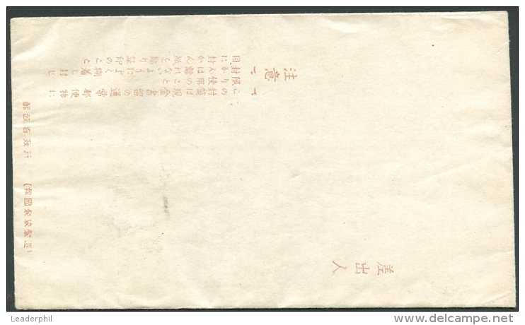 CHINA Popular Postal Stationery Unused VF - Altri & Non Classificati