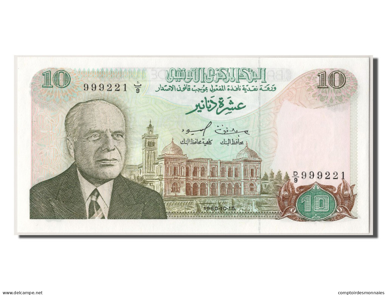 Billet, Tunisie, 10 Dinars, 1980, 1980-10-15, NEUF - Tunisie