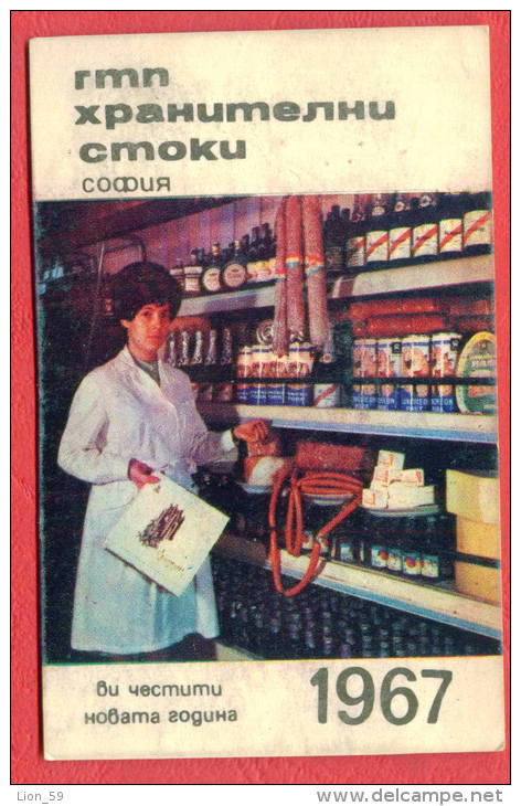 K934 / 1967 - SOFIA - GROCERY , CHAMPAGNE, Sausages, Canned WOMAN - Calendar Calendrier Kalender - Bulgaria Bulgarie - Petit Format : 1961-70