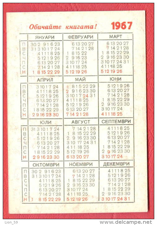 K936 / 1967 - " Printed Matter " KEY  - Calendar Calendrier Kalender - Bulgaria Bulgarie Bulgarien Bulgarije - Petit Format : 1961-70