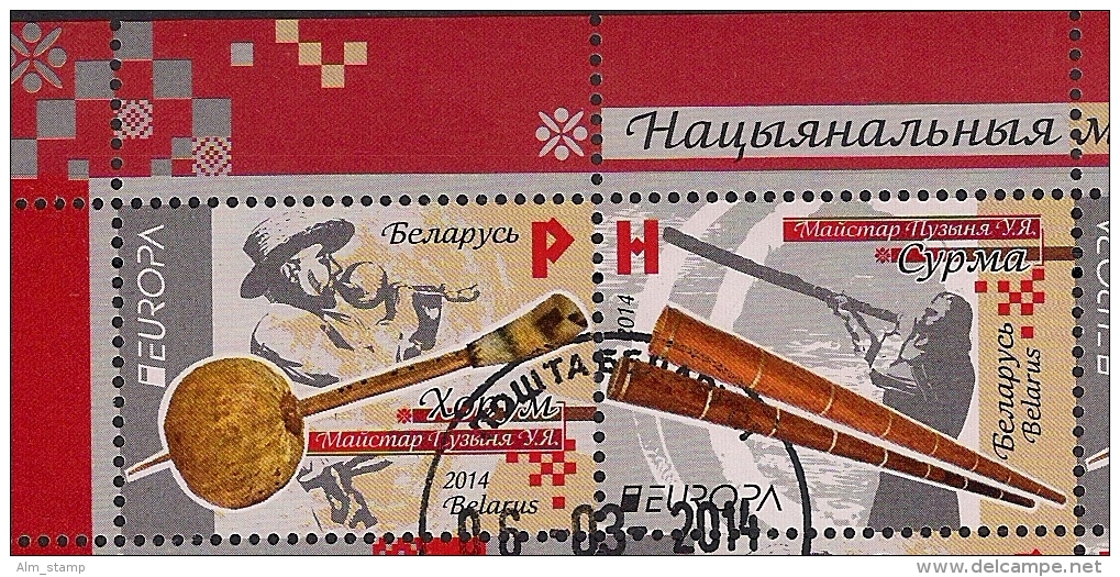 2014 BELARUS BIELORRUSIA WEISSRUSSLAND   Gest. Aus ZD  Kleinogen - 2014