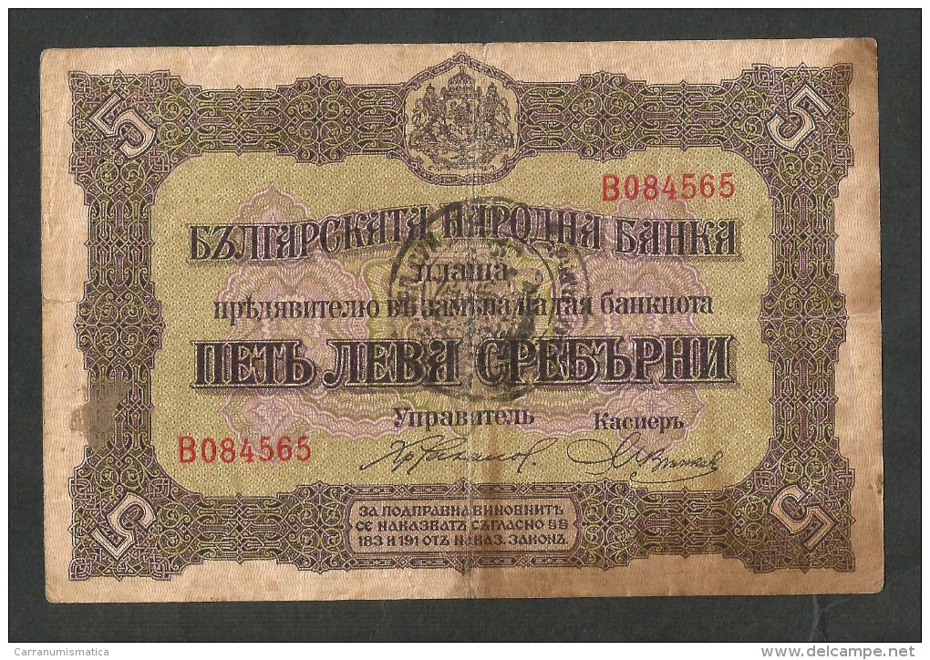 [NC] BULGARIA - KINGDOM Of BULGARIA / Ferdinand I - 5 LEVA (1917) - WITH OVERPRINT - Bulgarie