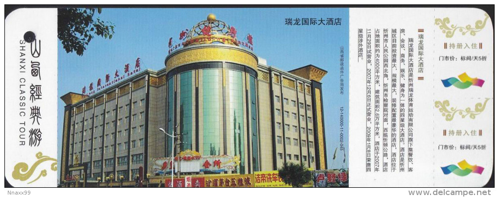 China - Ruilong International Hotel, Xinzhou City Of Shanxi Province, Prepaid Card & Coupon - Hostelería - Horesca