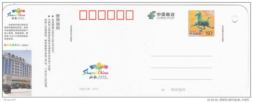 China - Tang Yao Hotel, Linfen City Of Shanxi Province, Prepaid Card & Coupon - Hotels, Restaurants & Cafés