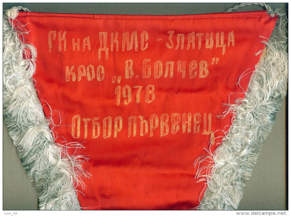 W188 / SPORT - ZLATIZA 1978 Athletics  Leichtathletik  "V. BOLCHEV " 28 X 34 Cm. Wimpel Fanion Flag  Bulgaria Bulgarie - Autres & Non Classés