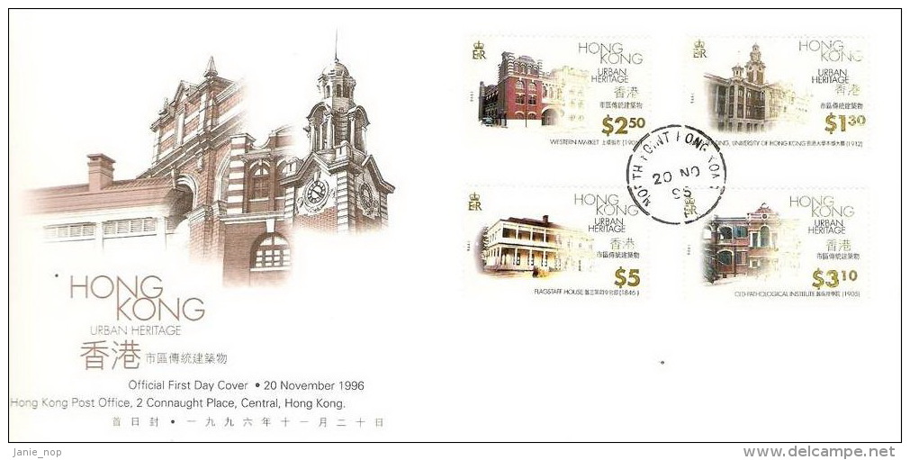 Hong Kong 1996 Hong Kong Urban Heritage FDC - FDC