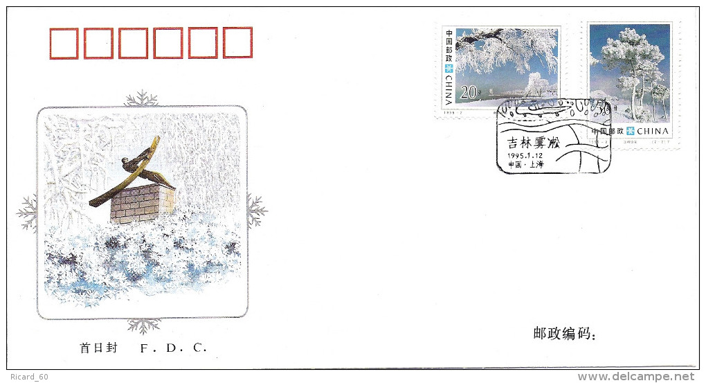 Env Fdc  Chine 1995, N°3269-70 Y Et T, 1995, Paysages En Hiver, Arbres Sous La Neige - Usati